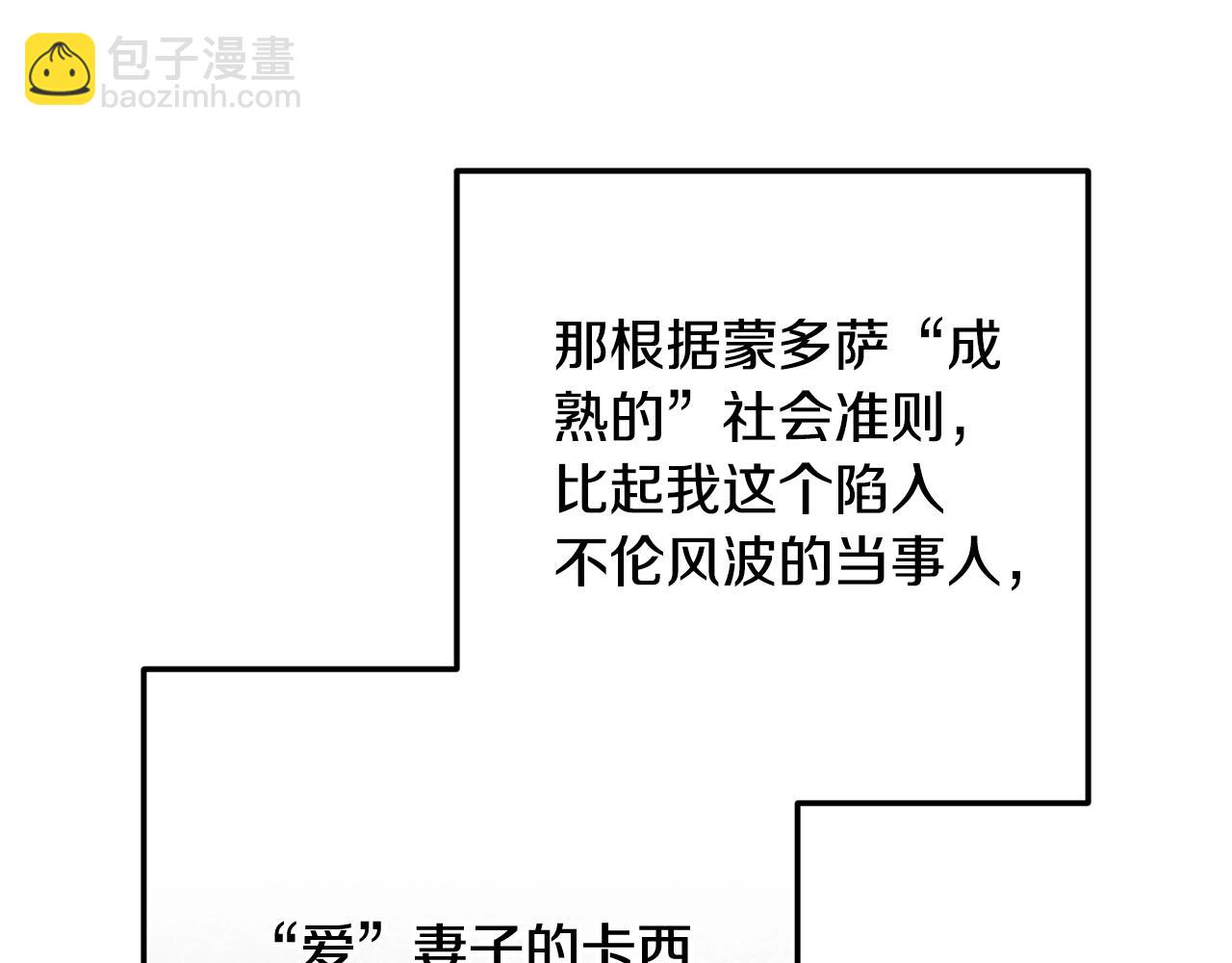 第91话 两世都要逃离皇太子69