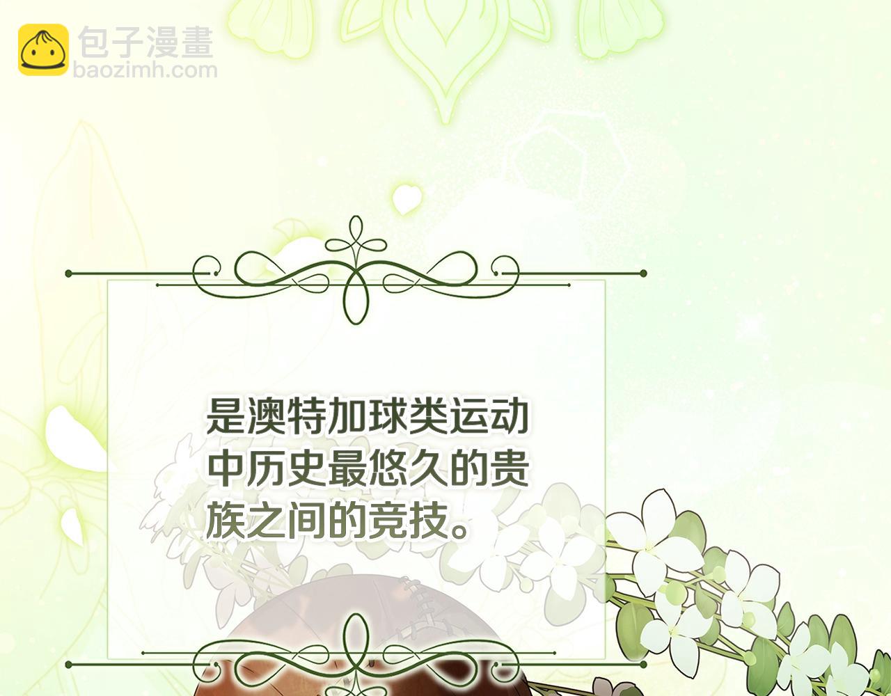 第91话 两世都要逃离皇太子7