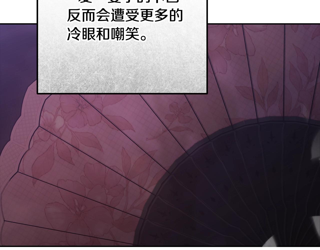 第91话 两世都要逃离皇太子70