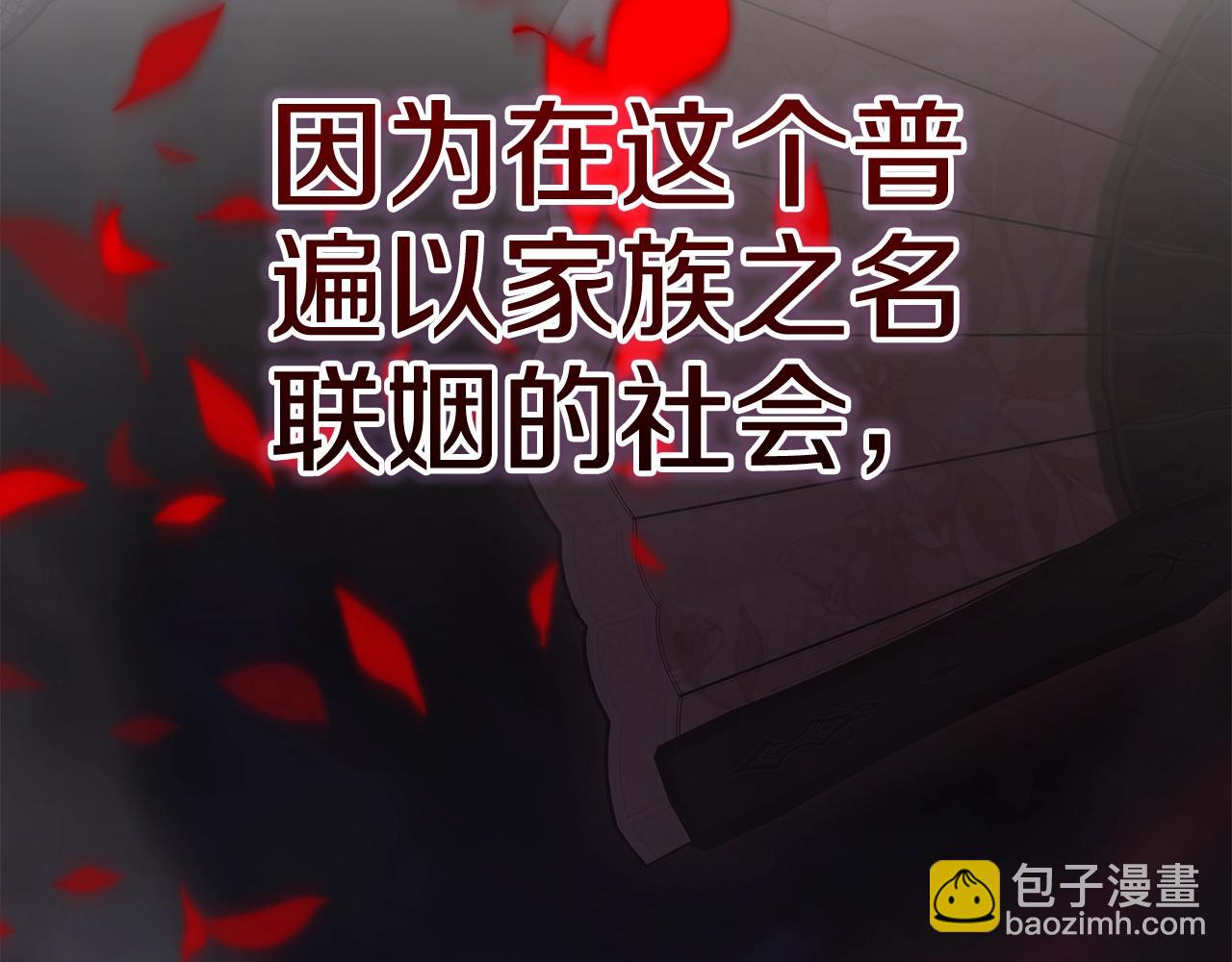 第91话 两世都要逃离皇太子72