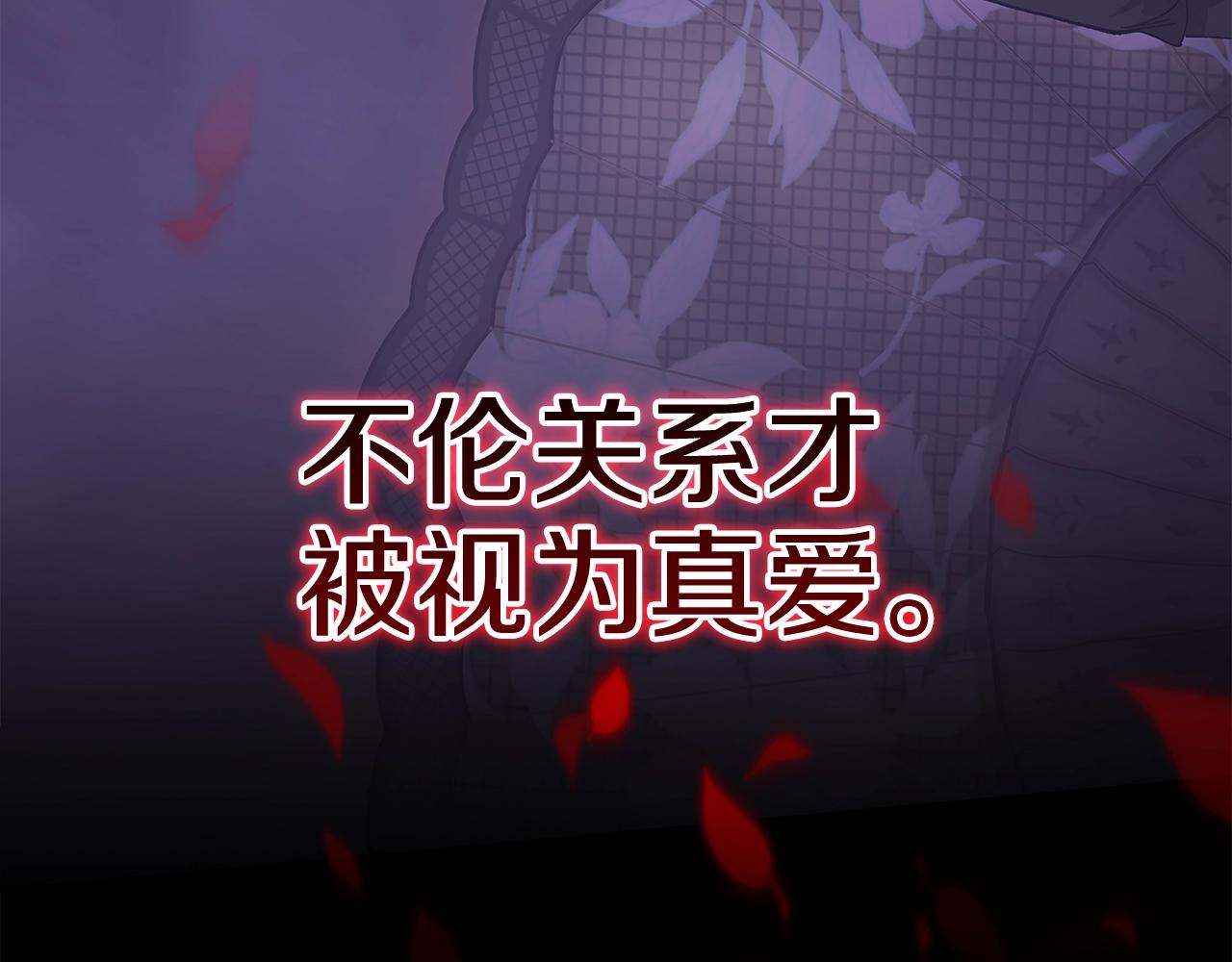 第91话 两世都要逃离皇太子75