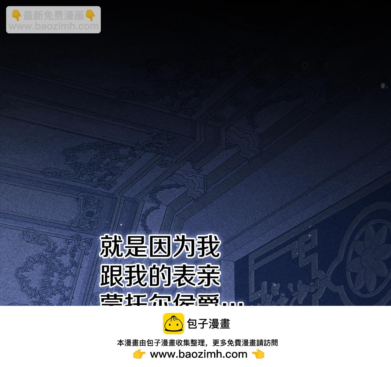 第91话 两世都要逃离皇太子83