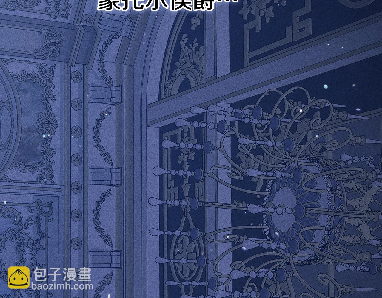 第91话 两世都要逃离皇太子84