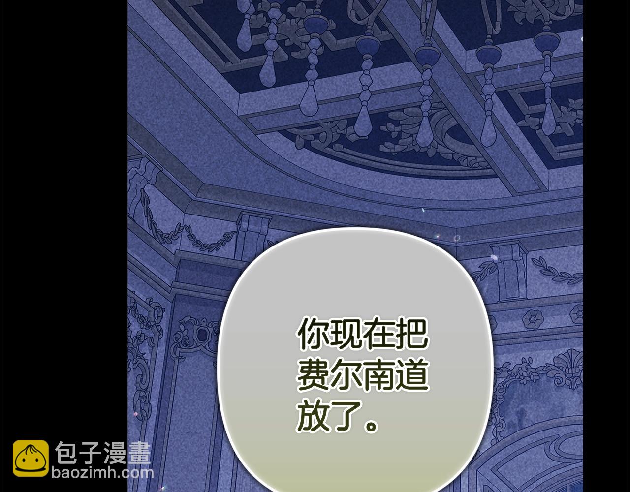 第91话 两世都要逃离皇太子88