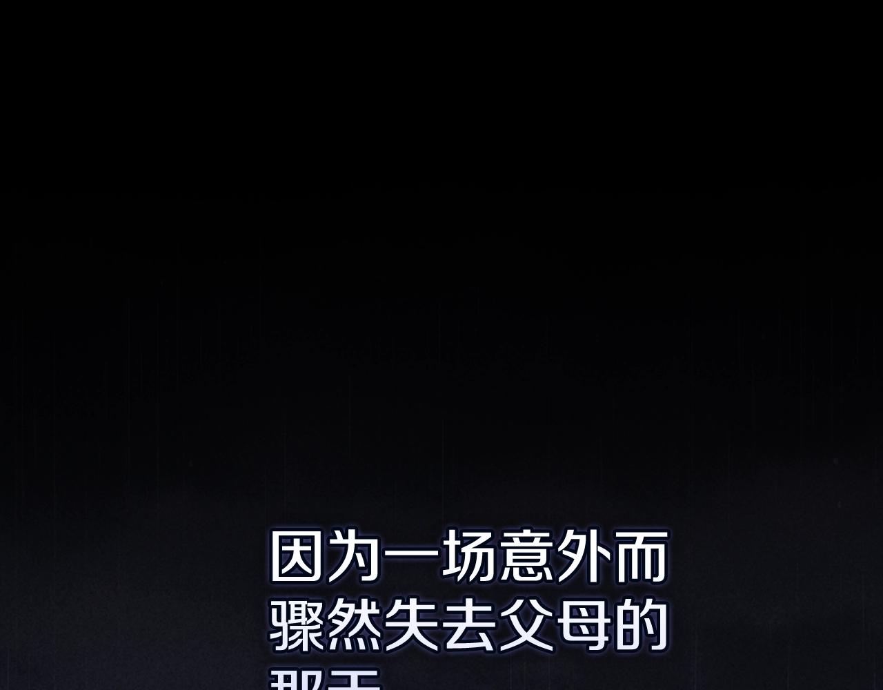 93话 伊娜丝，求你别哭0