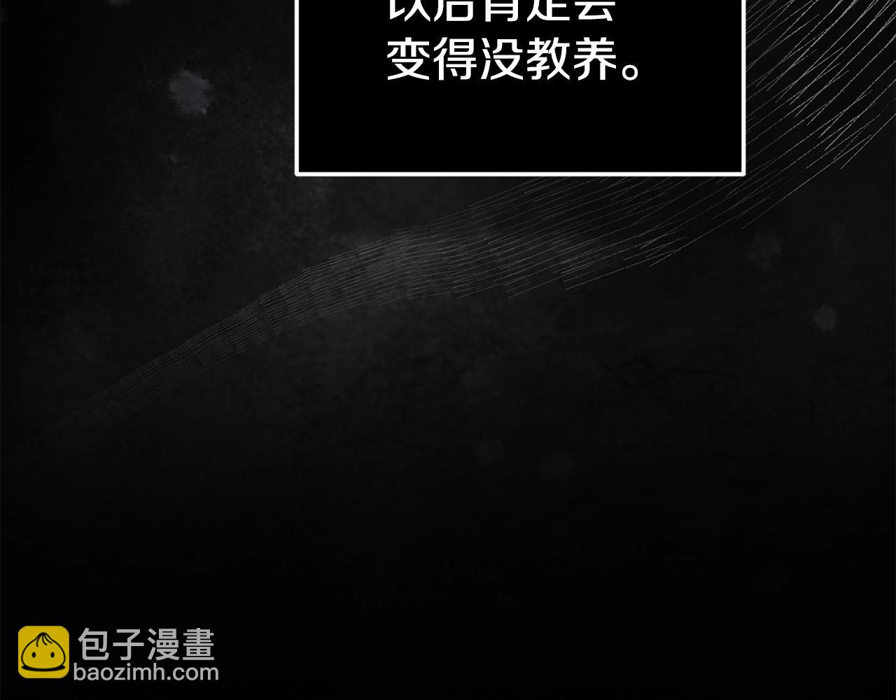 93话 伊娜丝，求你别哭10