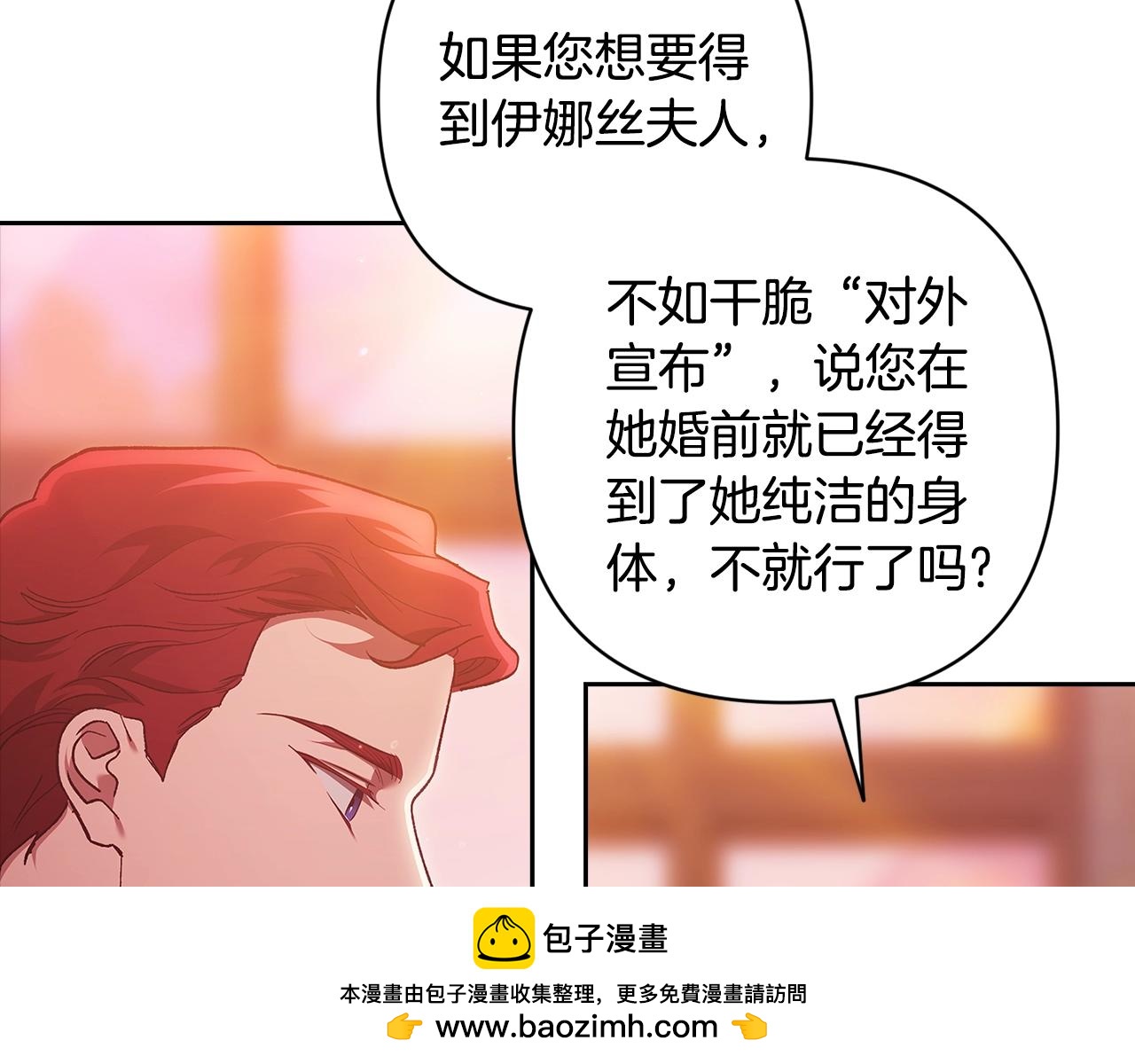 93话 伊娜丝，求你别哭103