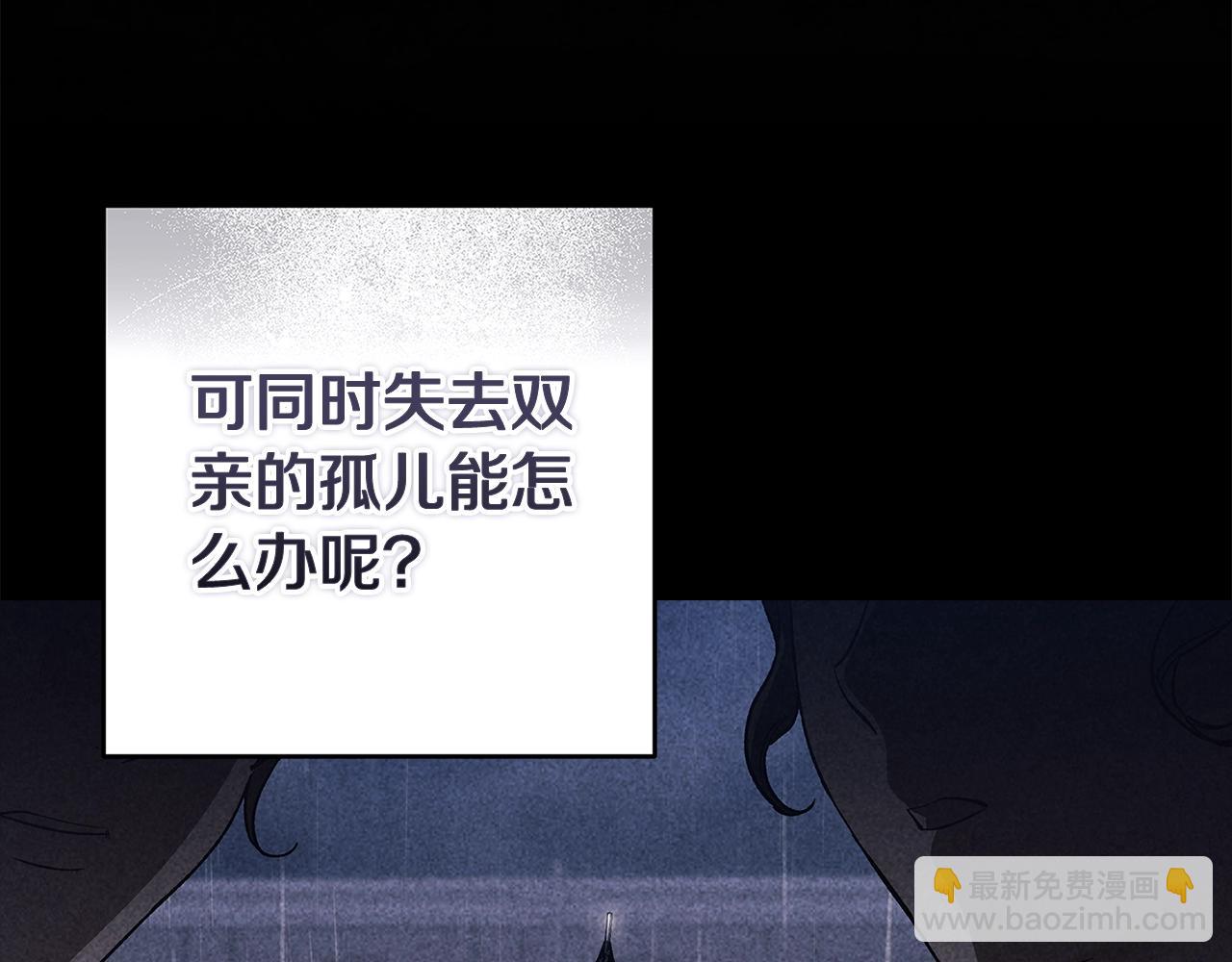 93话 伊娜丝，求你别哭11