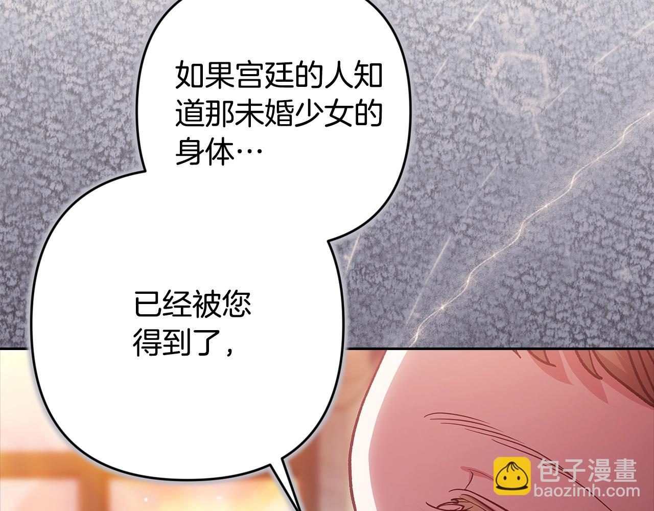 93话 伊娜丝，求你别哭110