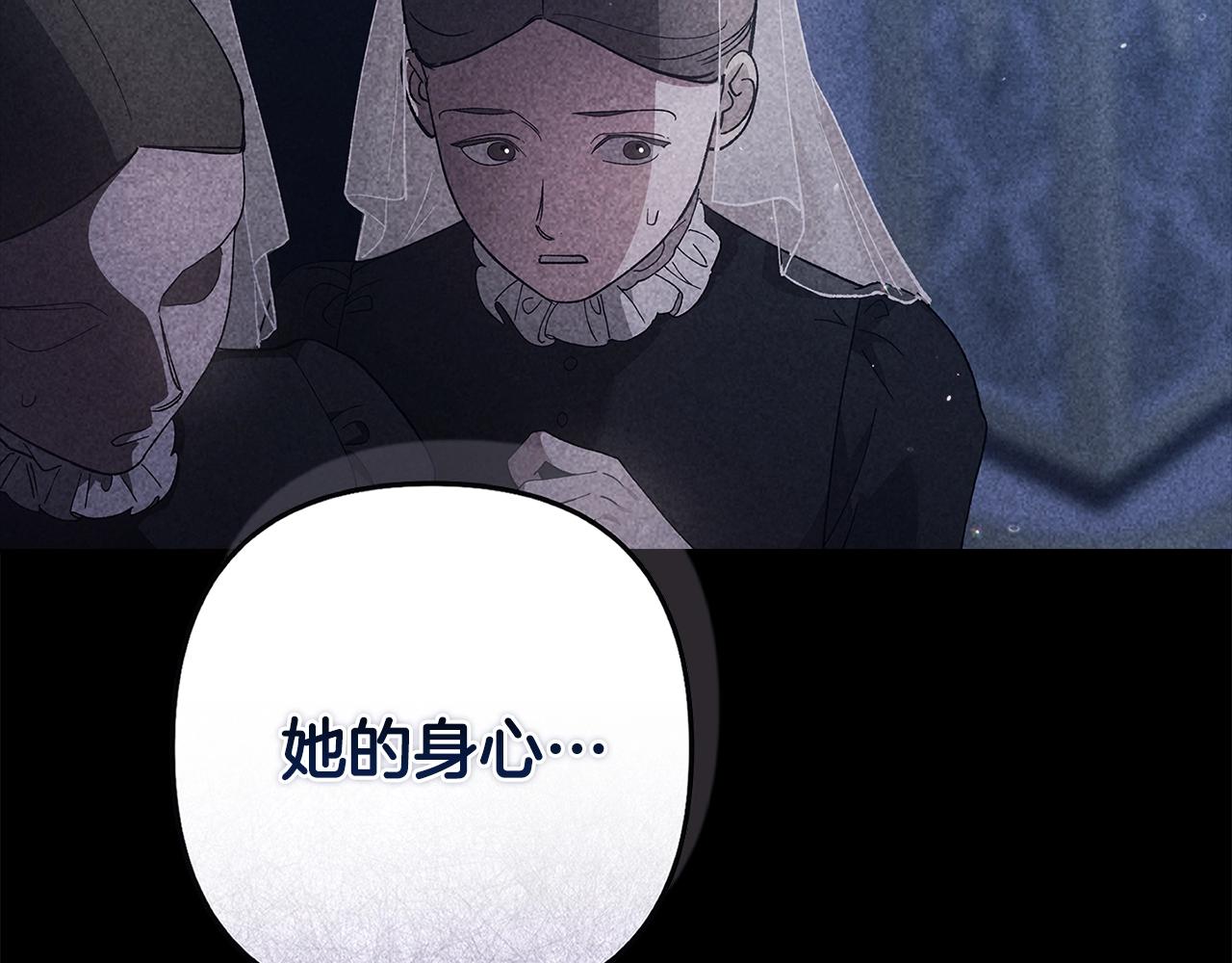 93话 伊娜丝，求你别哭113