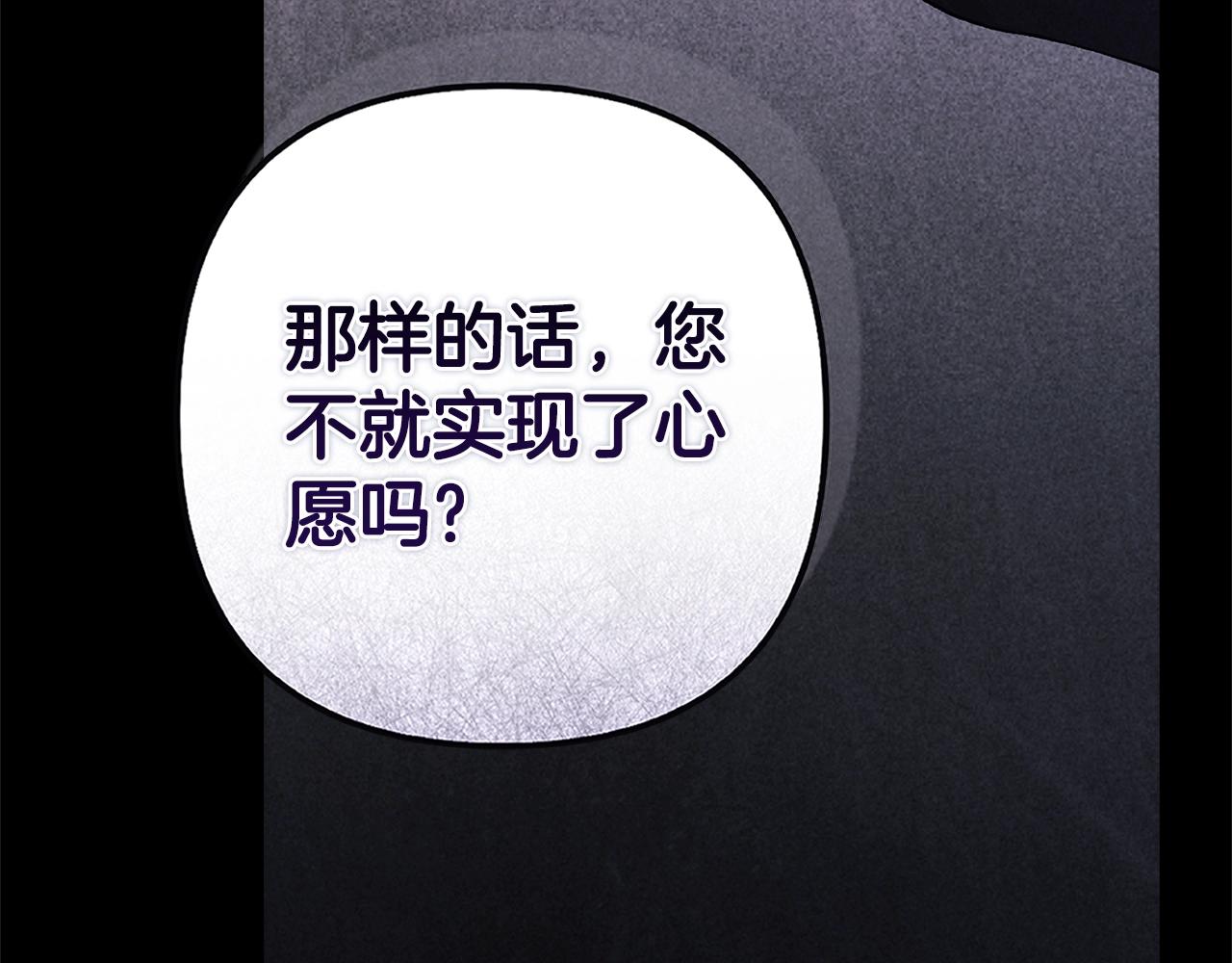 93话 伊娜丝，求你别哭121