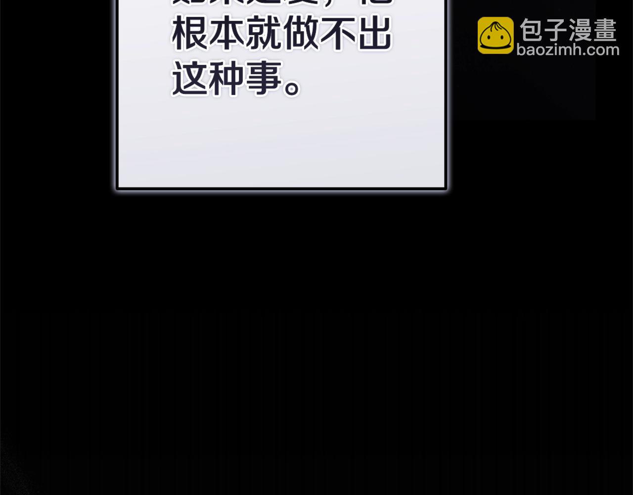 93话 伊娜丝，求你别哭123
