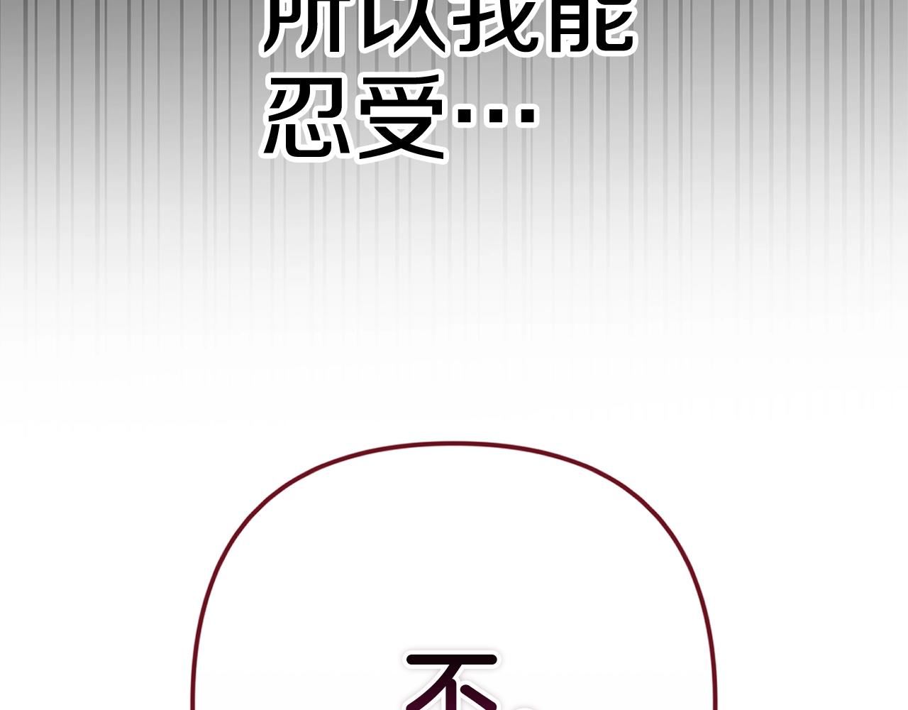 93话 伊娜丝，求你别哭127