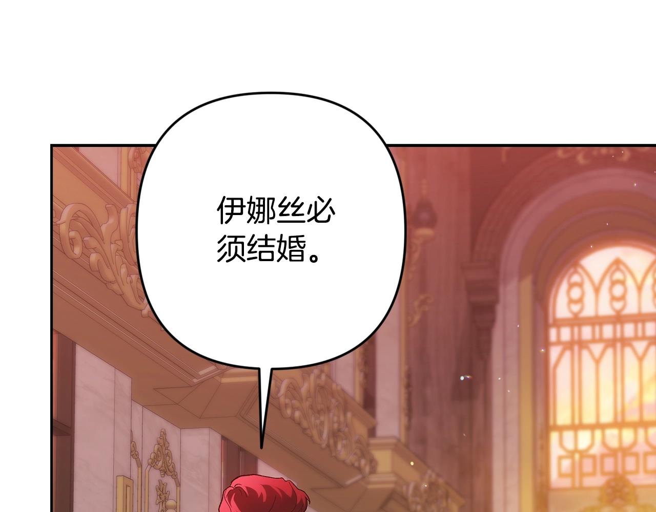 93话 伊娜丝，求你别哭129