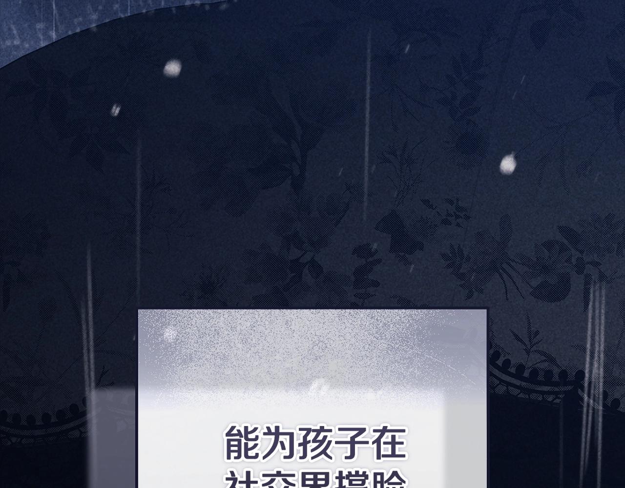 93话 伊娜丝，求你别哭13