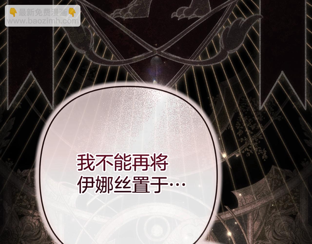 93话 伊娜丝，求你别哭136