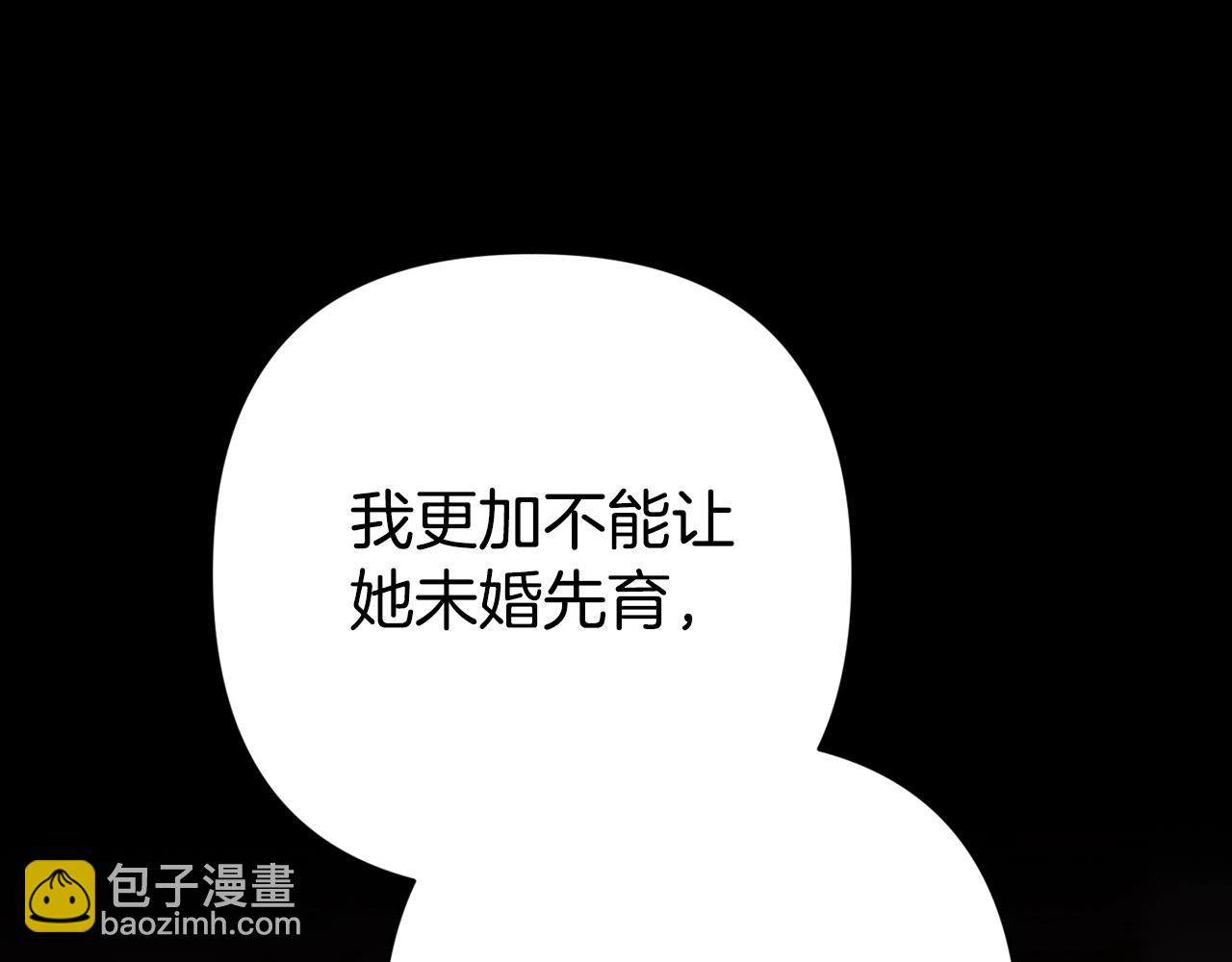 93话 伊娜丝，求你别哭139