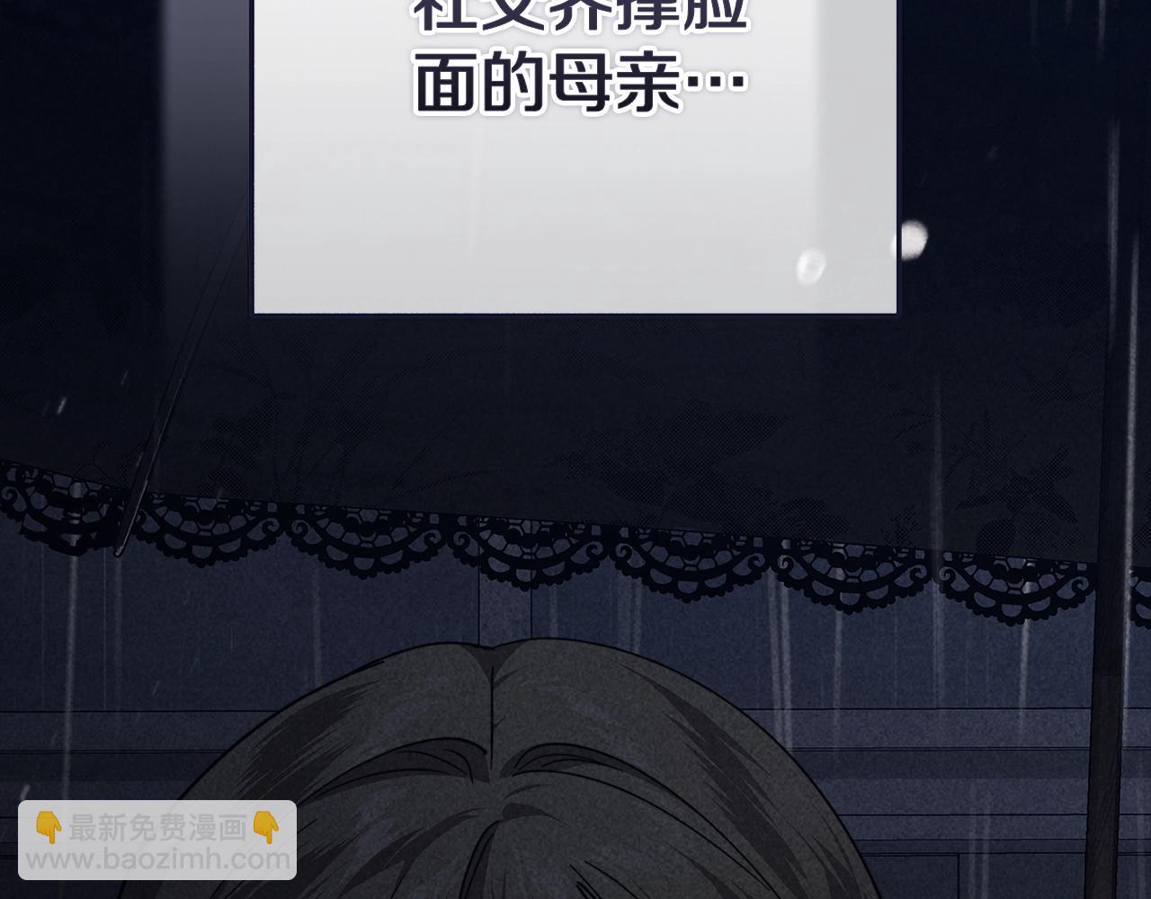 93话 伊娜丝，求你别哭14