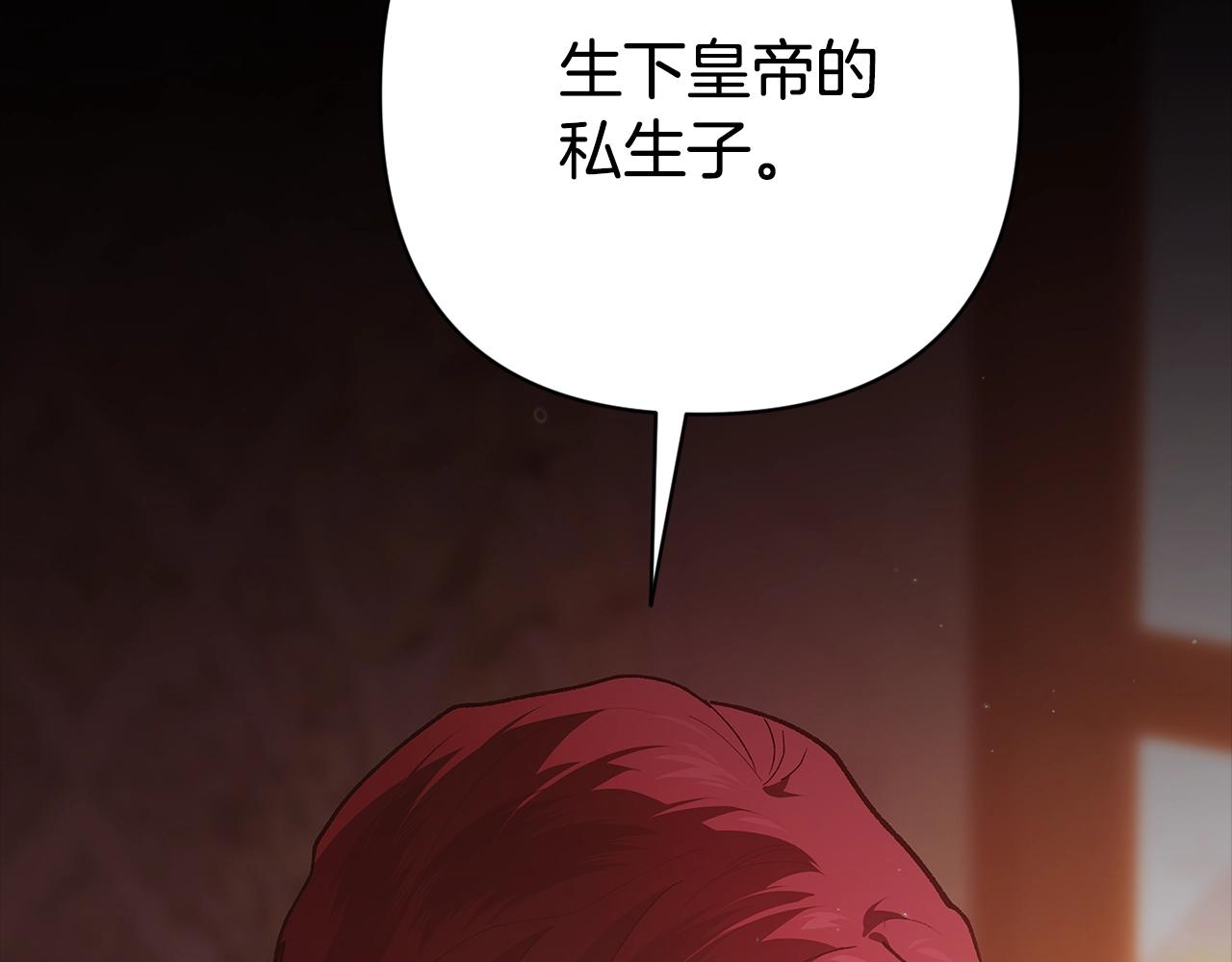 93话 伊娜丝，求你别哭140