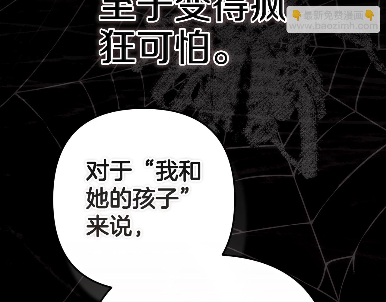 93话 伊娜丝，求你别哭151