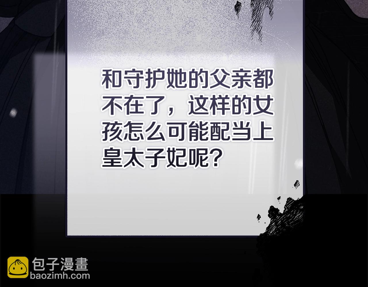 93话 伊娜丝，求你别哭17