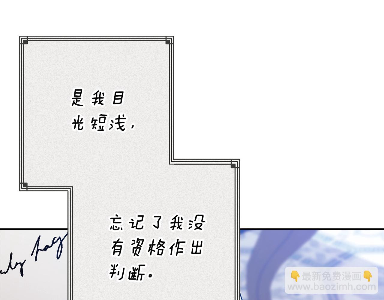 93话 伊娜丝，求你别哭170