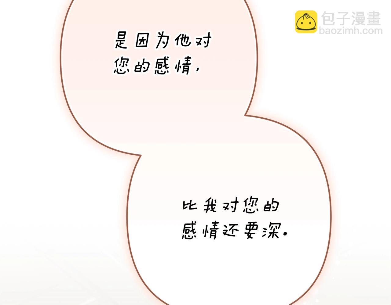 93话 伊娜丝，求你别哭187