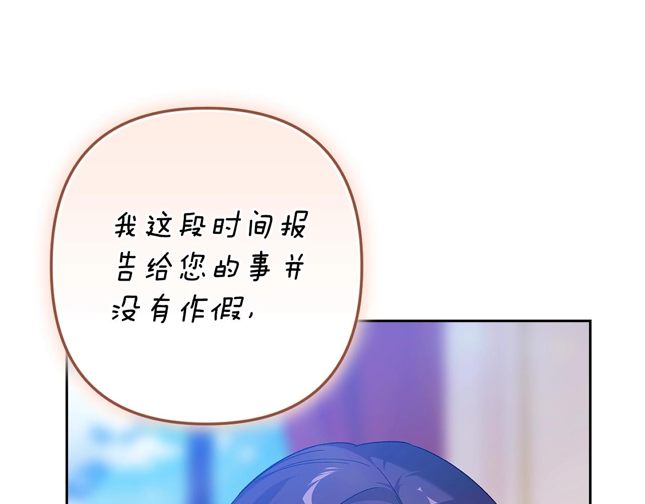 93话 伊娜丝，求你别哭192