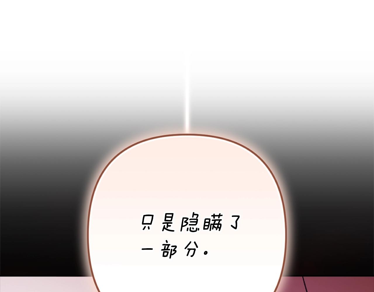 93话 伊娜丝，求你别哭195