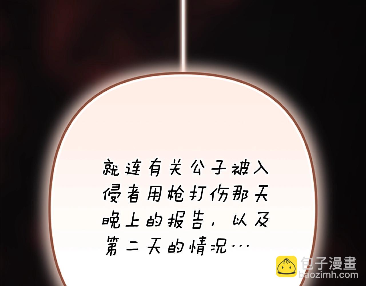 93话 伊娜丝，求你别哭198