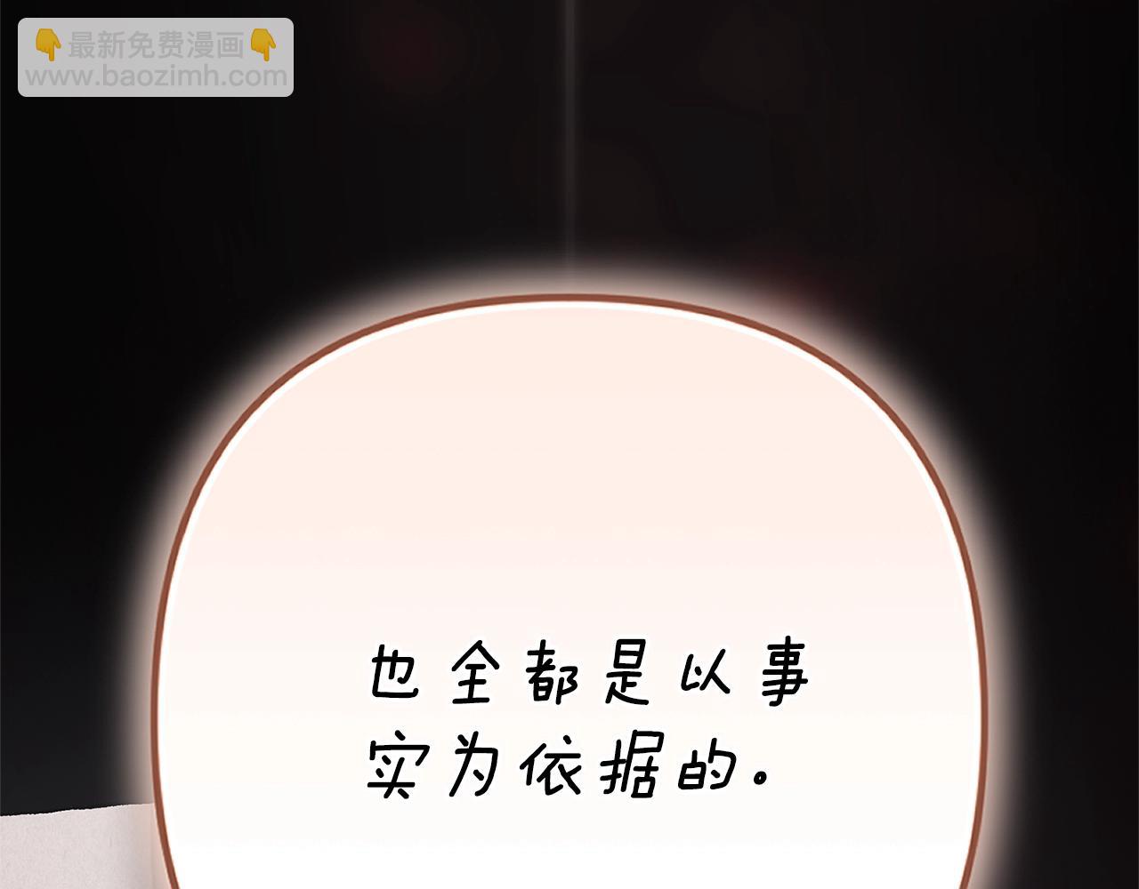 93话 伊娜丝，求你别哭201