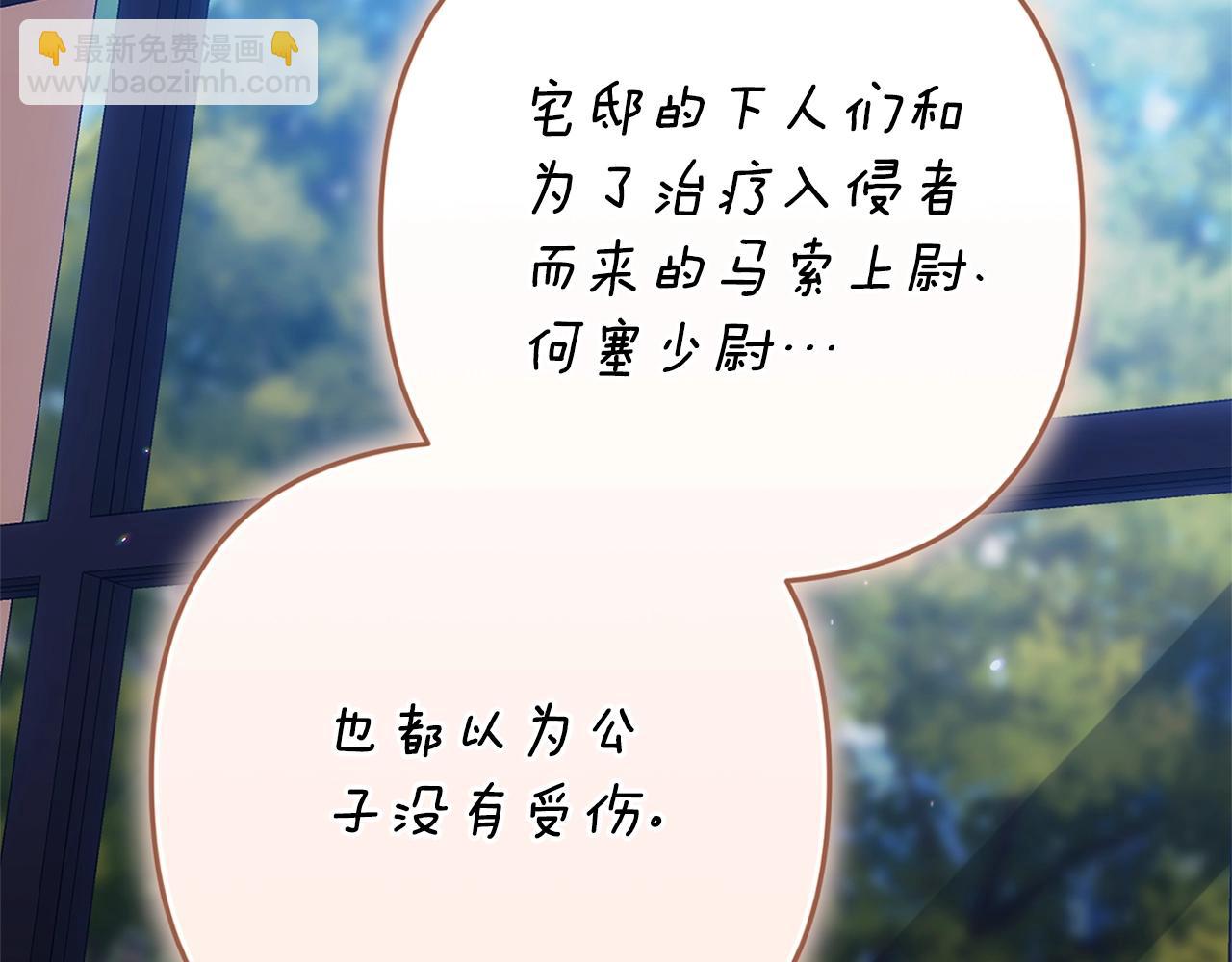 93话 伊娜丝，求你别哭218
