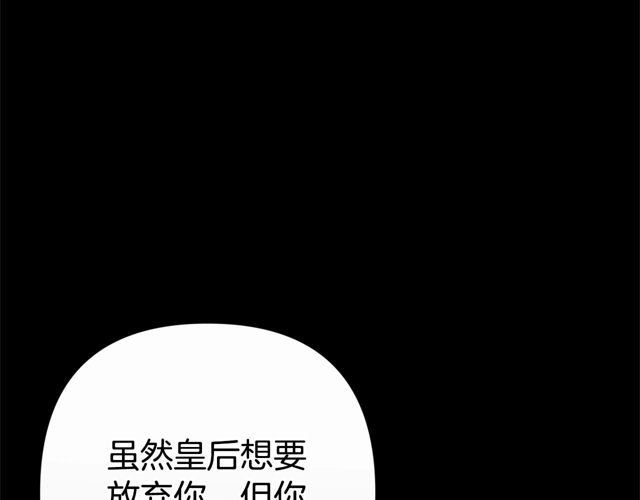 93话 伊娜丝，求你别哭22