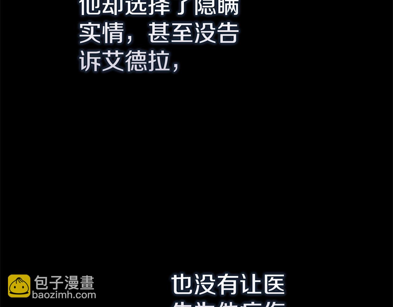 93话 伊娜丝，求你别哭220