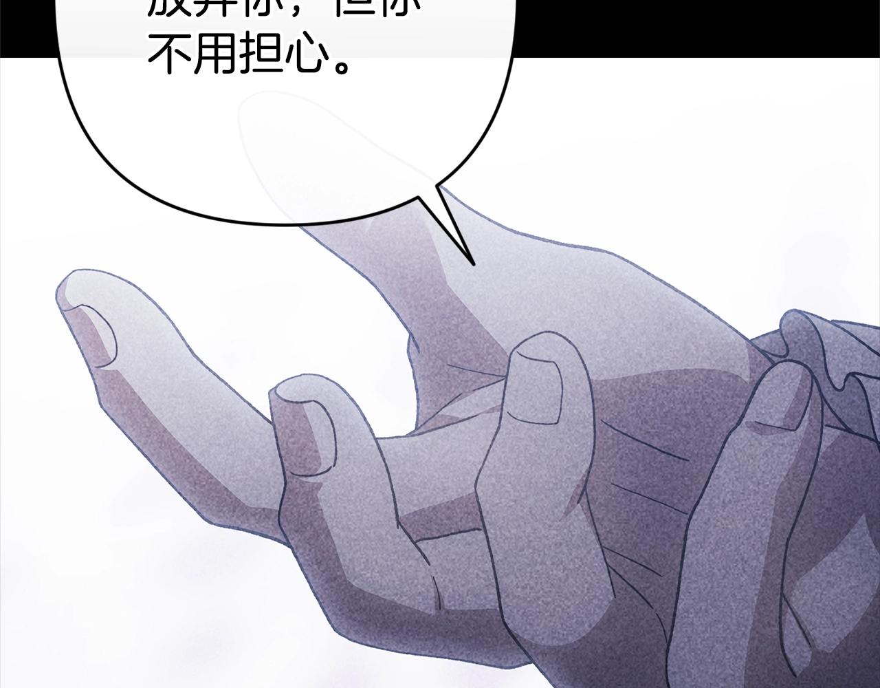93话 伊娜丝，求你别哭23