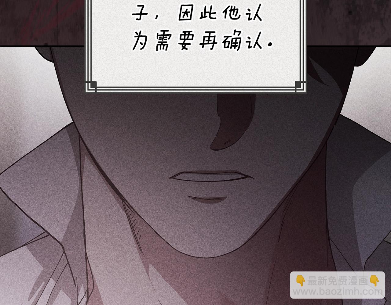 93话 伊娜丝，求你别哭232
