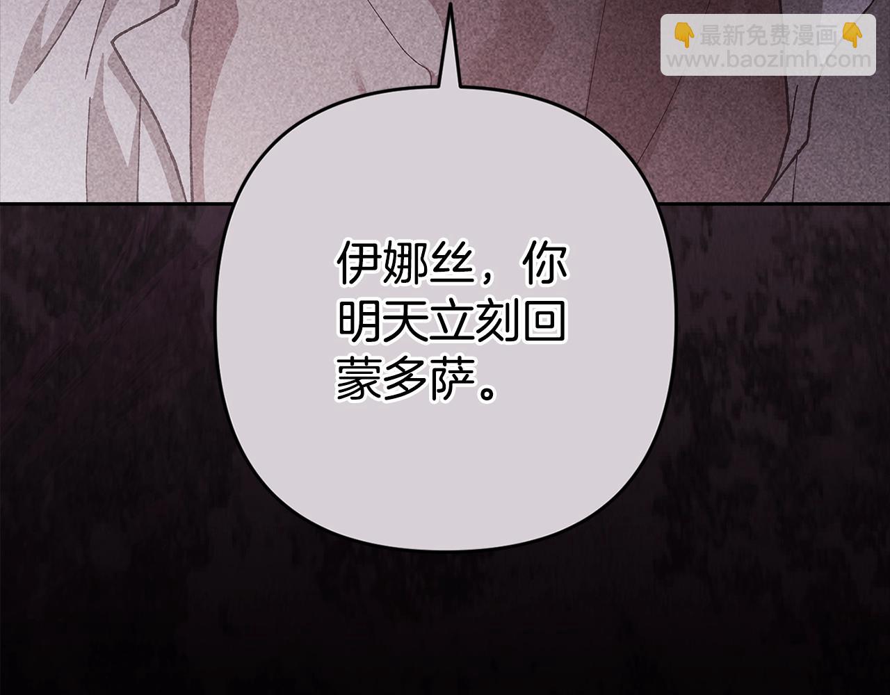 93话 伊娜丝，求你别哭233