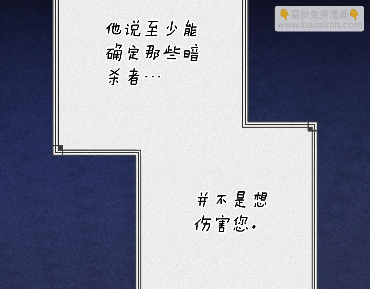 93话 伊娜丝，求你别哭237