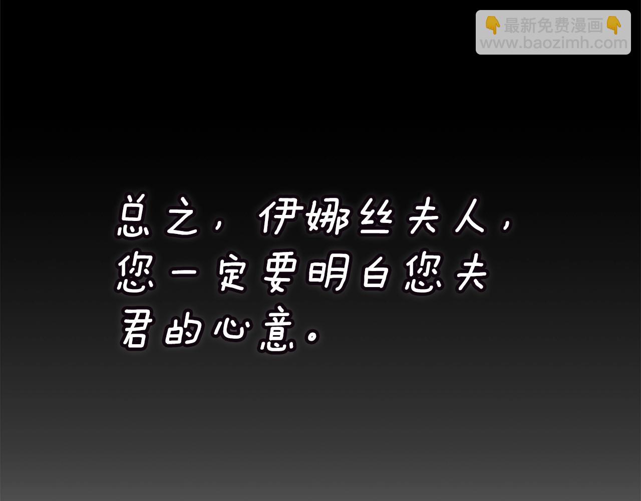 93话 伊娜丝，求你别哭244
