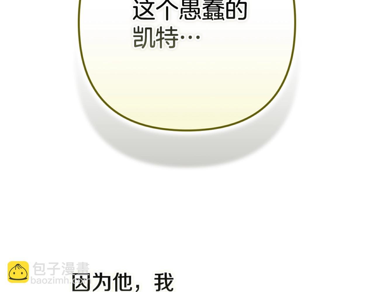 93话 伊娜丝，求你别哭258