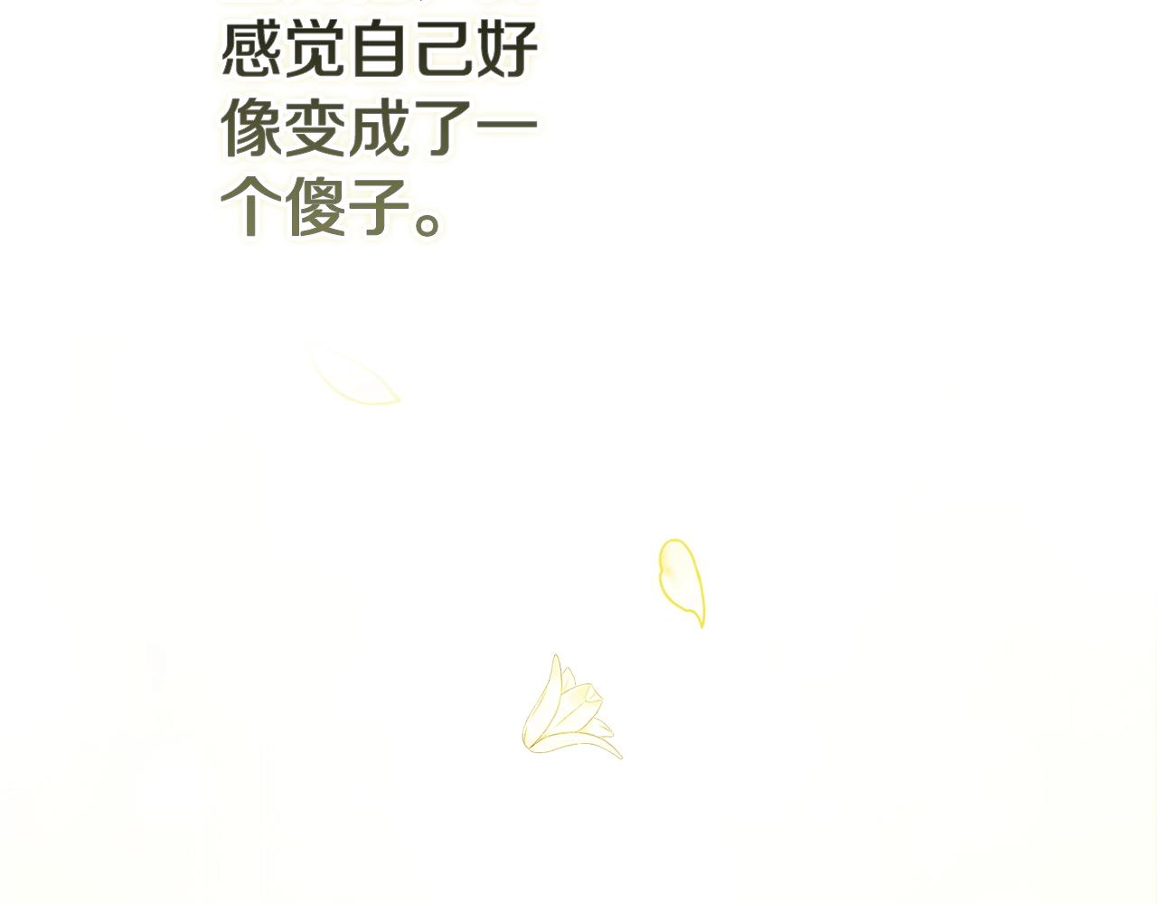 93话 伊娜丝，求你别哭259