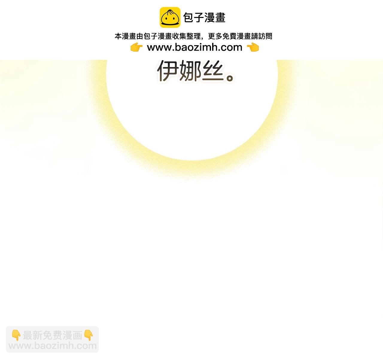 93话 伊娜丝，求你别哭270