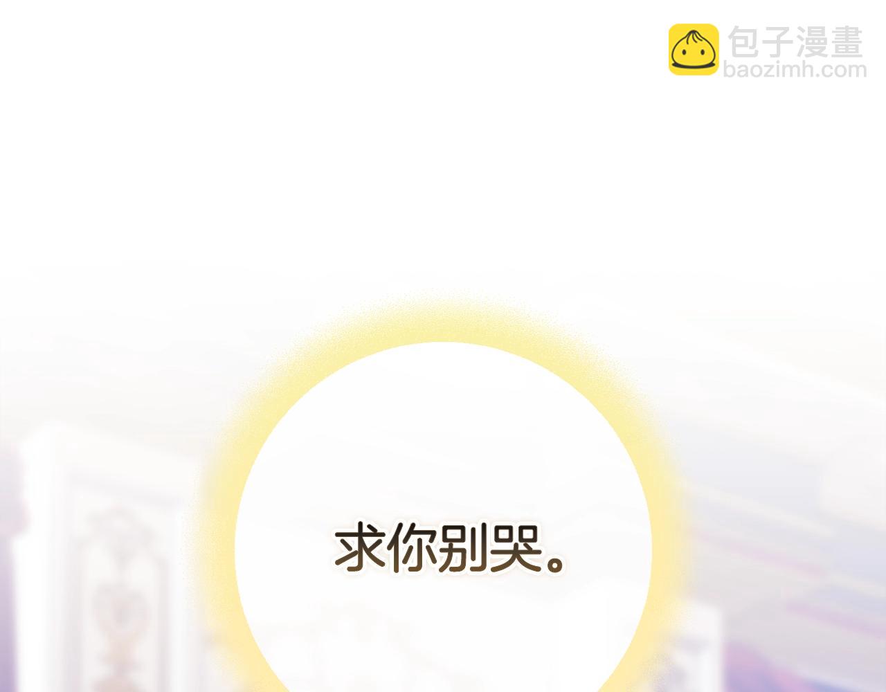 93话 伊娜丝，求你别哭271