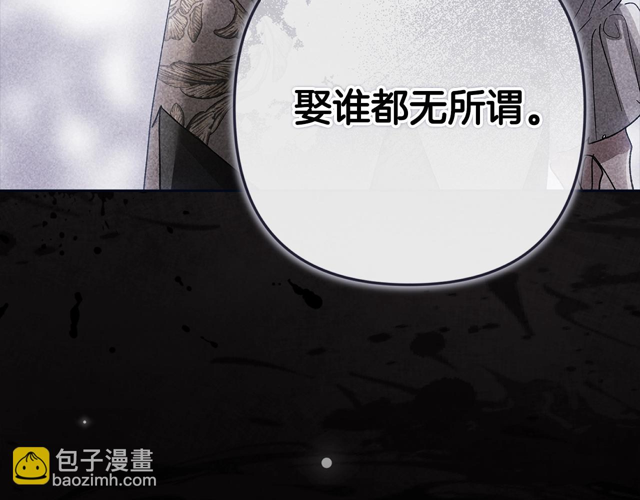 93话 伊娜丝，求你别哭28