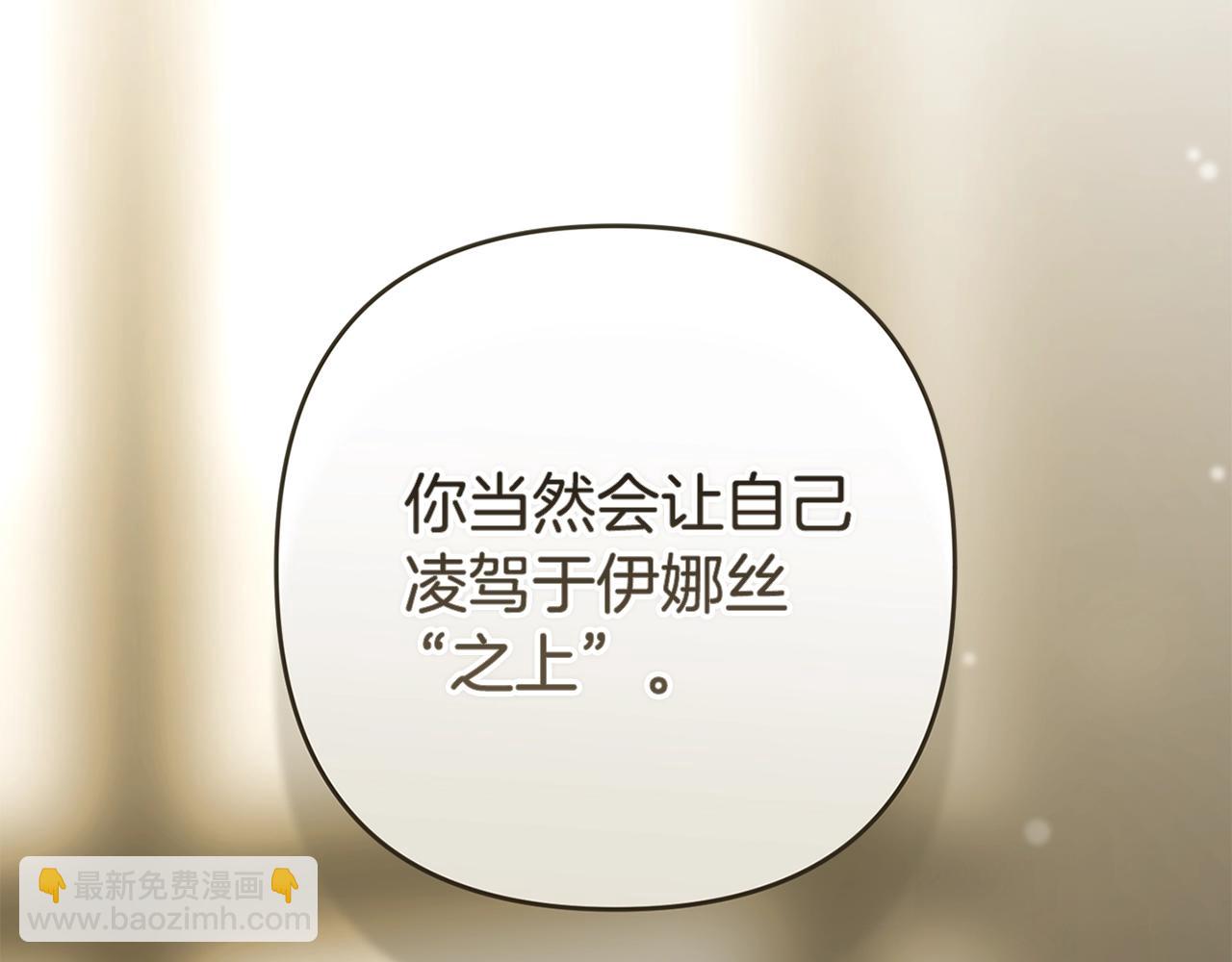 93话 伊娜丝，求你别哭47