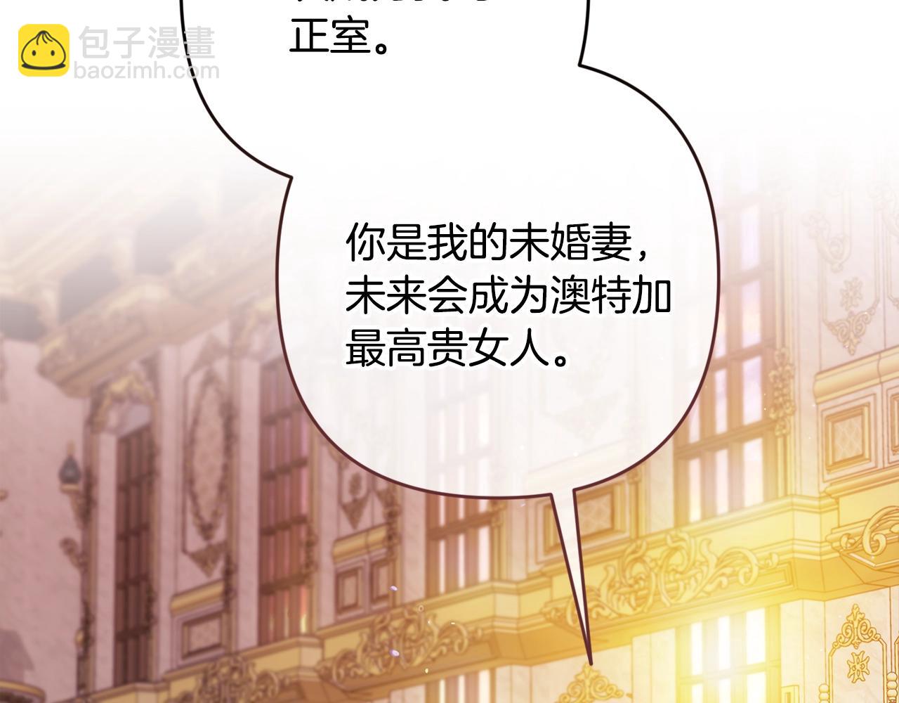 93话 伊娜丝，求你别哭56