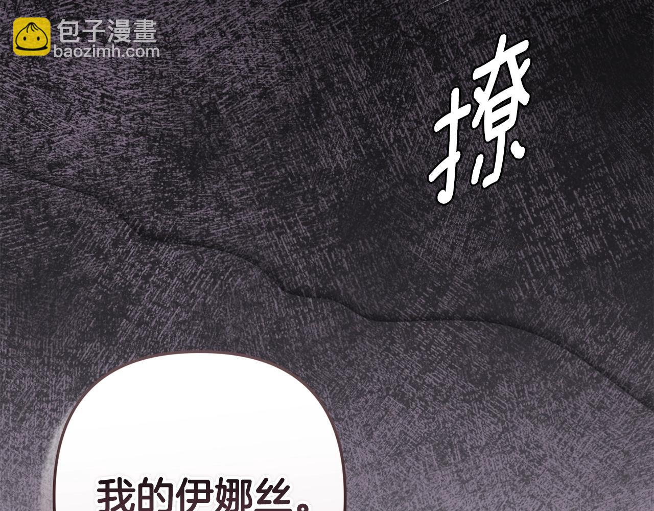 93话 伊娜丝，求你别哭61