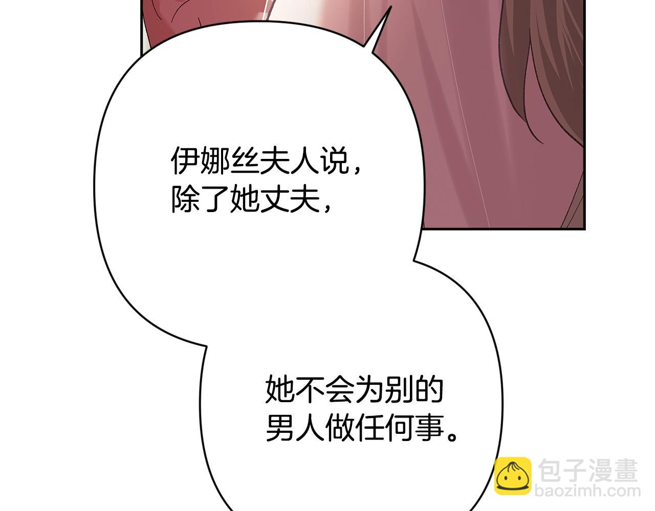 93话 伊娜丝，求你别哭68