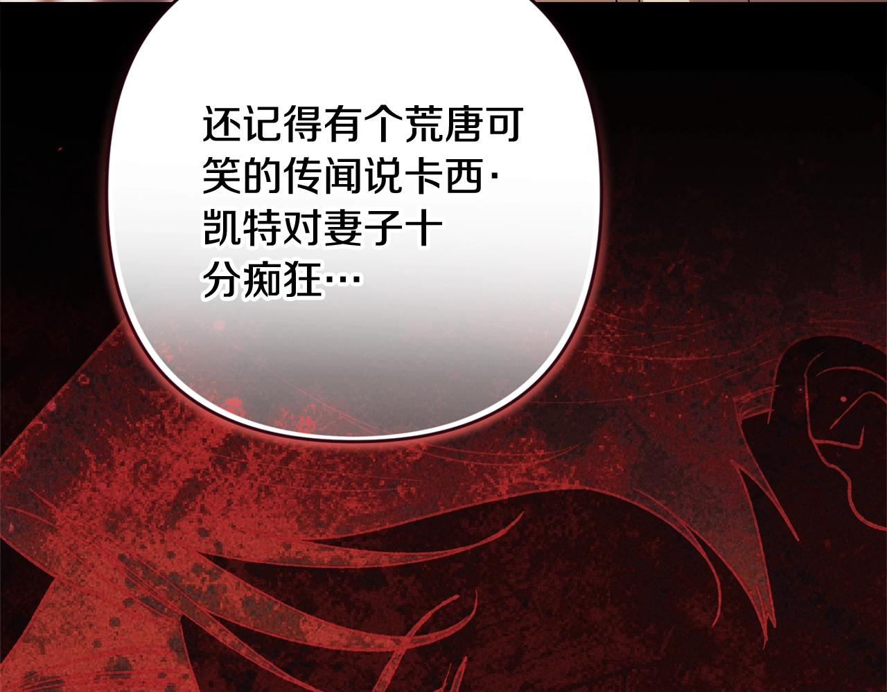 93话 伊娜丝，求你别哭77