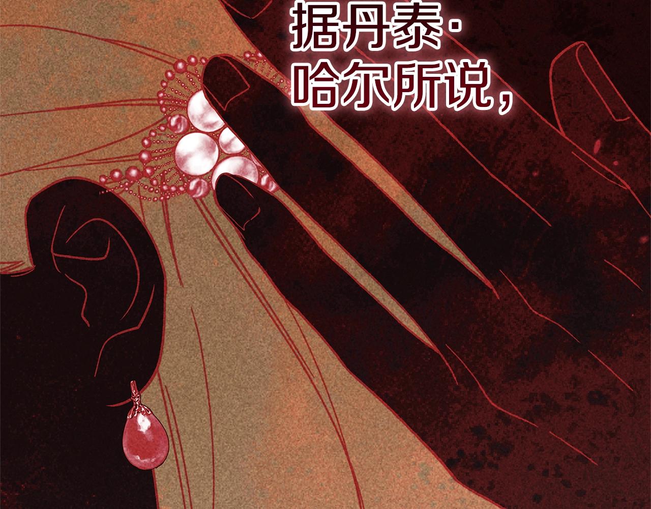 93话 伊娜丝，求你别哭79
